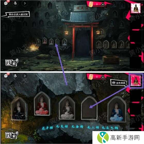 鬼灵顾问笔仙欧阳青第三章攻略（女视角）图片32