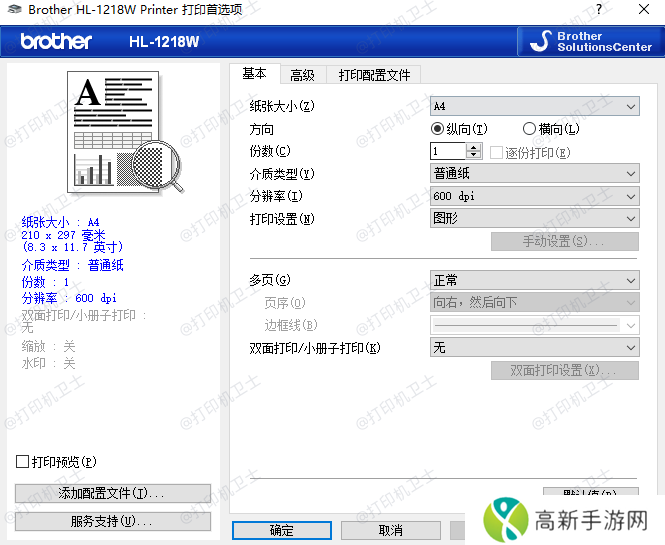 复印设置