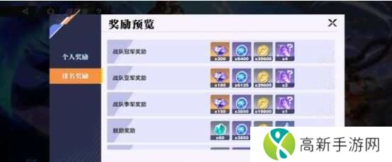 星之破晓钻石怎么获得   海量钻石获得途径总汇图片4