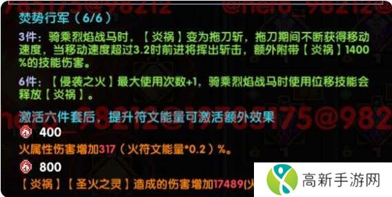 我的勇者安洛先武器、符文、魂珠、魂卡、宠物培养推荐图片6