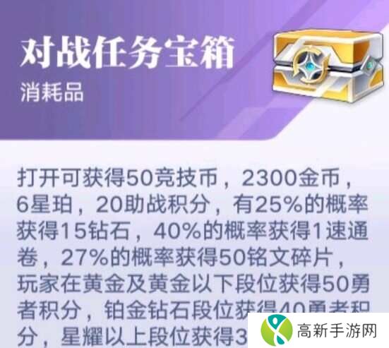 星之破晓钻石怎么获得   海量钻石获得途径总汇图片2