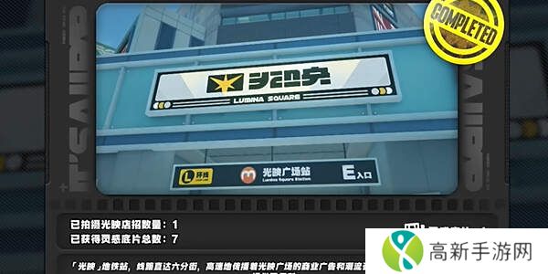 绝区零1.2光映店招任务攻略图片4