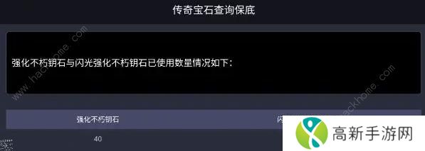 暗黑破坏神不朽怎么卡保底出5熊传奇宝石 66双倍节卡保底技巧图片7