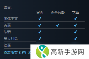 秘境战盟支持语言介绍
