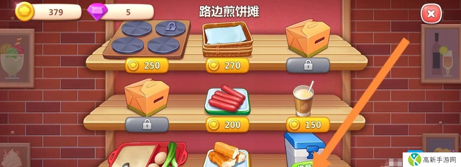 《美食小当家》怎么升级厨具