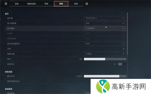 三角洲行动界面更改设置操作