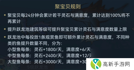 最强祖师以渔会友攻略一览