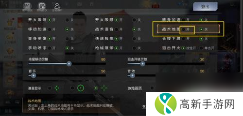 致命狙击如何打开地图 如何在生死狙击中开启战术地图