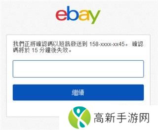 EBay全球购