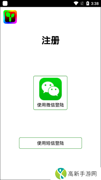 瑞合信Plus