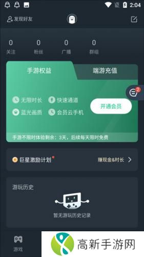 网易云游戏安装包