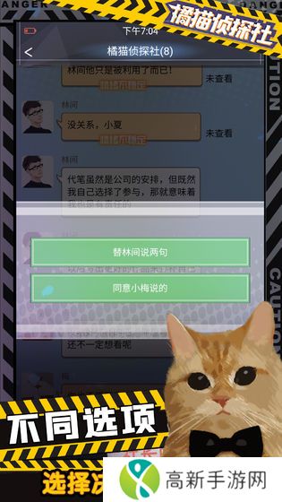 橘猫侦探社最新版