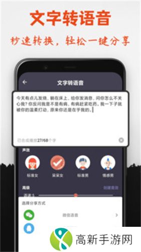 专业变声器免费版