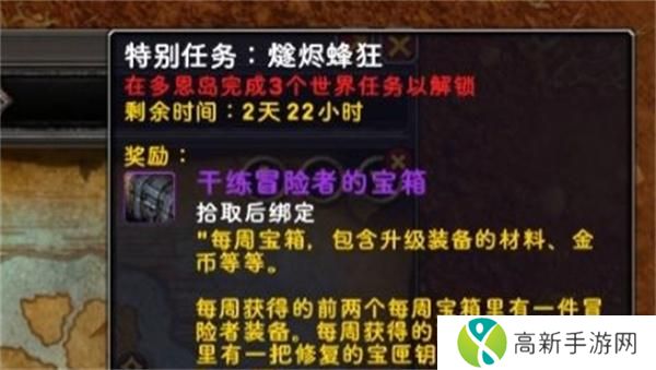 魔兽世界修复的宝匣钥匙获取方法攻略