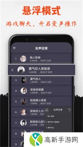 专业变声器免费版