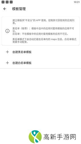 隐藏应用列表模块