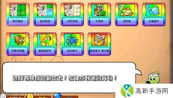 植物大战僵尸植物嫁接童话小责魔改版