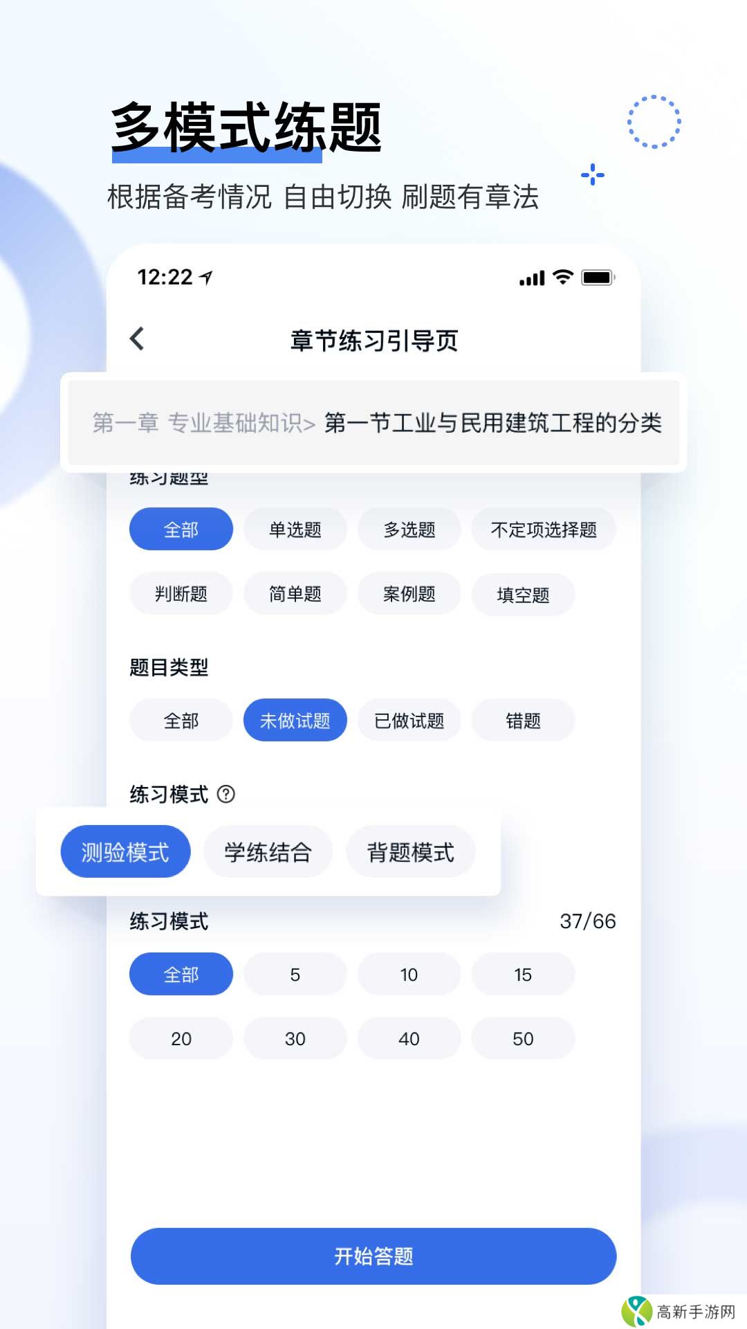 造价师快题库