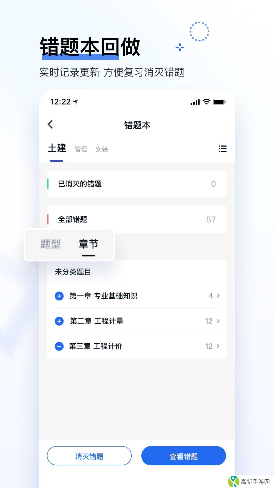 造价师快题库