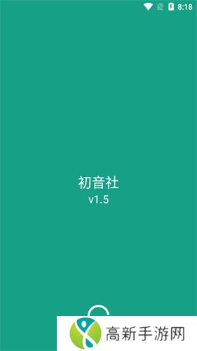 初音社