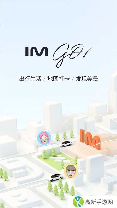 IM智己