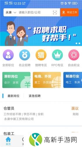 环讯人才网