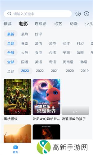 大师兄影视2024最新版