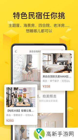 美团民宿商家版