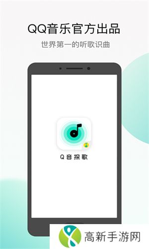 q音探歌