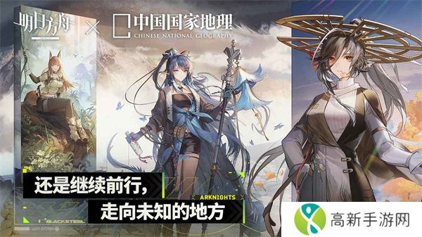 明日方舟国际服中文版