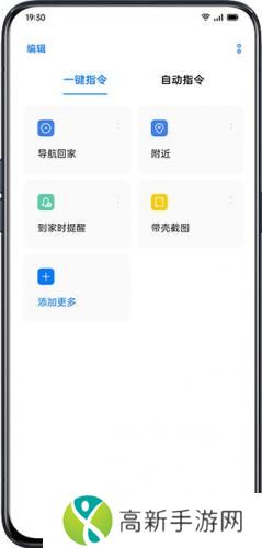 小布指令最新版