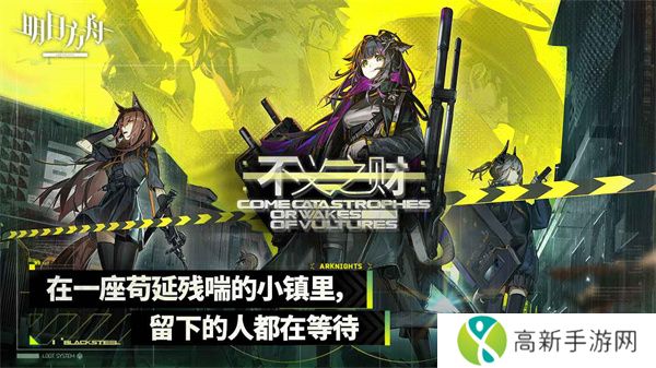 明日方舟国际服中文版