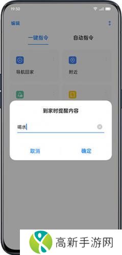 小布指令最新版