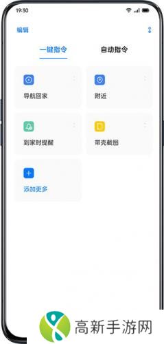 小布指令最新版