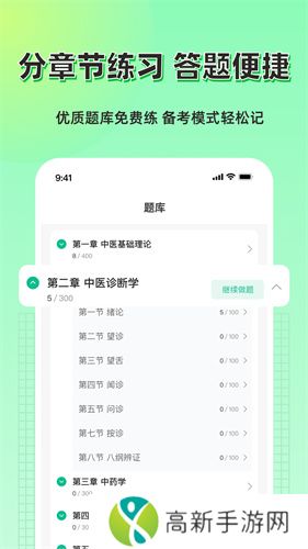 小羊医学