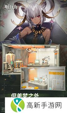 明日方舟