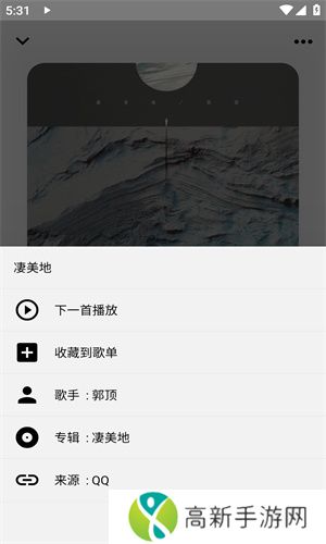 listen1音乐软件