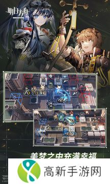 明日方舟