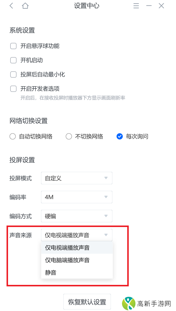 为什么使用“乐播投屏”后电视没有声音