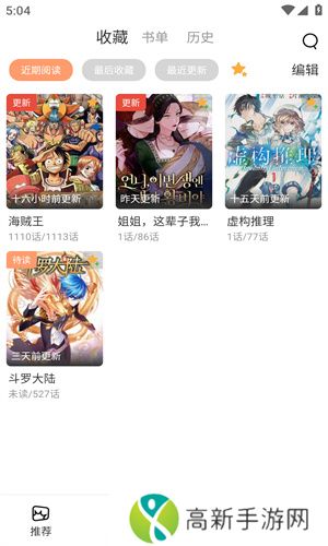 喵趣漫画最新版