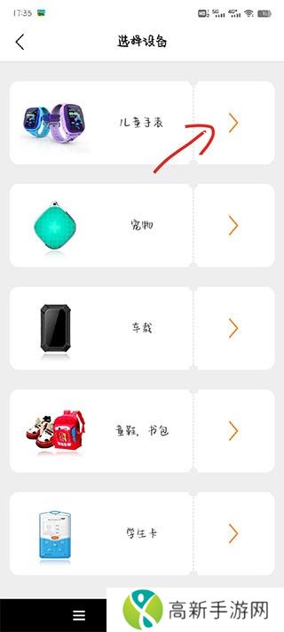 智汇岛儿童手表app