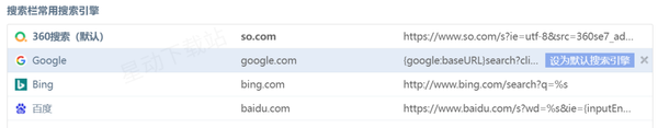 360浏览器在哪设置搜索引擎_哪个搜索引擎最好用