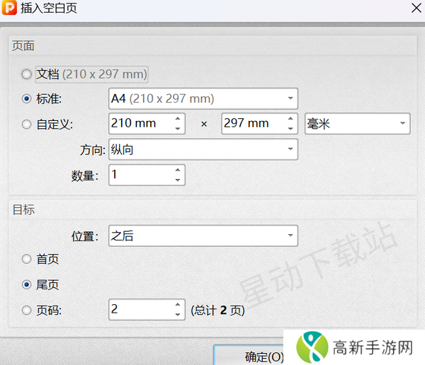 怎么给PDF文件插入空白页面_PDF文档的背景怎么修改