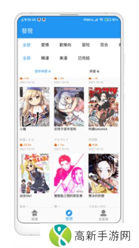 拷贝漫画繁体版