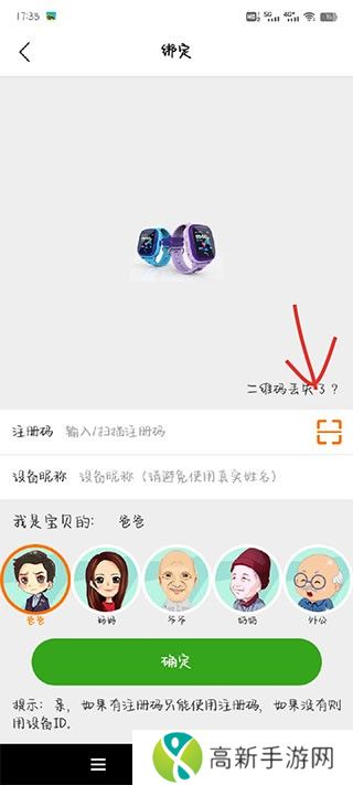 智汇岛儿童手表app