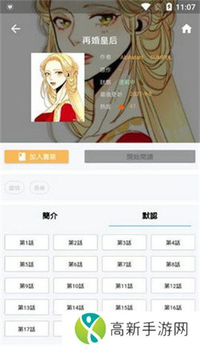 拷贝漫画最新版