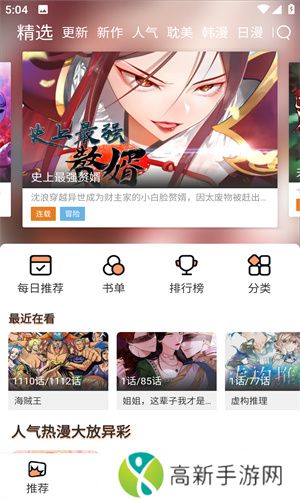 喵趣漫画最新版