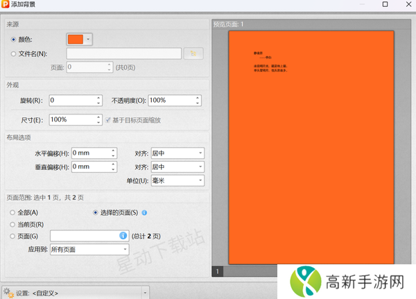 怎么给PDF文件插入空白页面_PDF文档的背景怎么修改