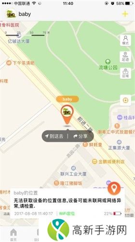 智汇岛儿童手表app