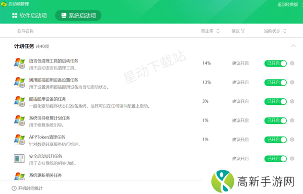 电脑开机时间可以在哪查看_电脑的开机启动项如何进行管理